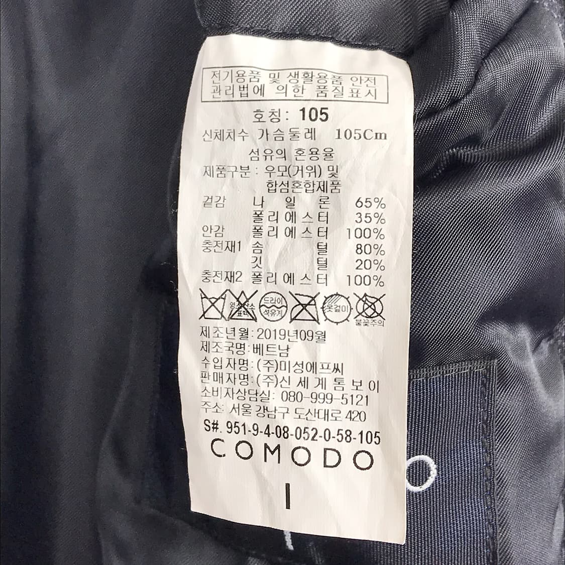 코모도 맥코트형 커뮤터 구스다운 패딩코트 남성105 상품이미지8