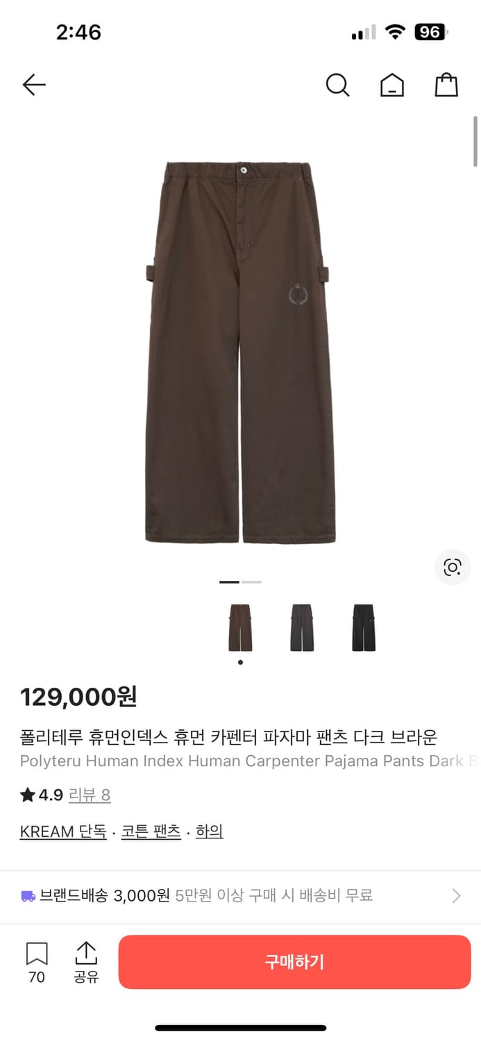 폴리테루 카펜터 파자마 팬츠 상품이미지4