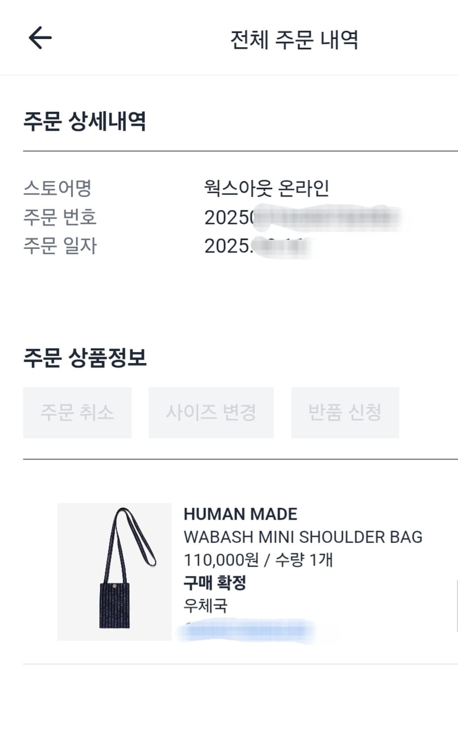 휴먼 메이드 와바시 미니 숄더백 인디고 상품이미지2