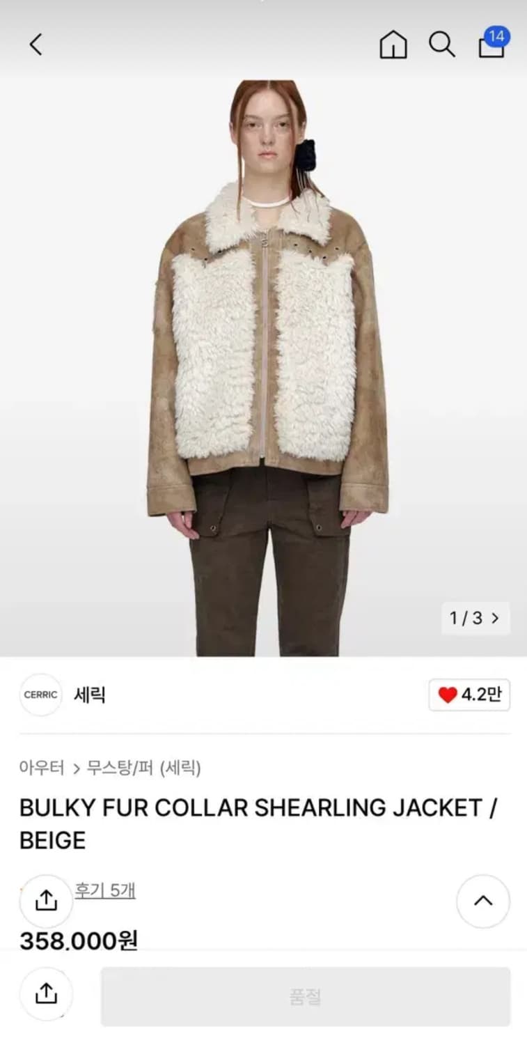 세릭 퍼자켓 정가 358000원 BULKY FUR COLLAR SHEA 상품이미지2