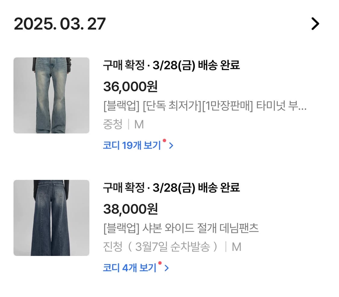 블랙업 부츠컷 데님팬츠 상품이미지2