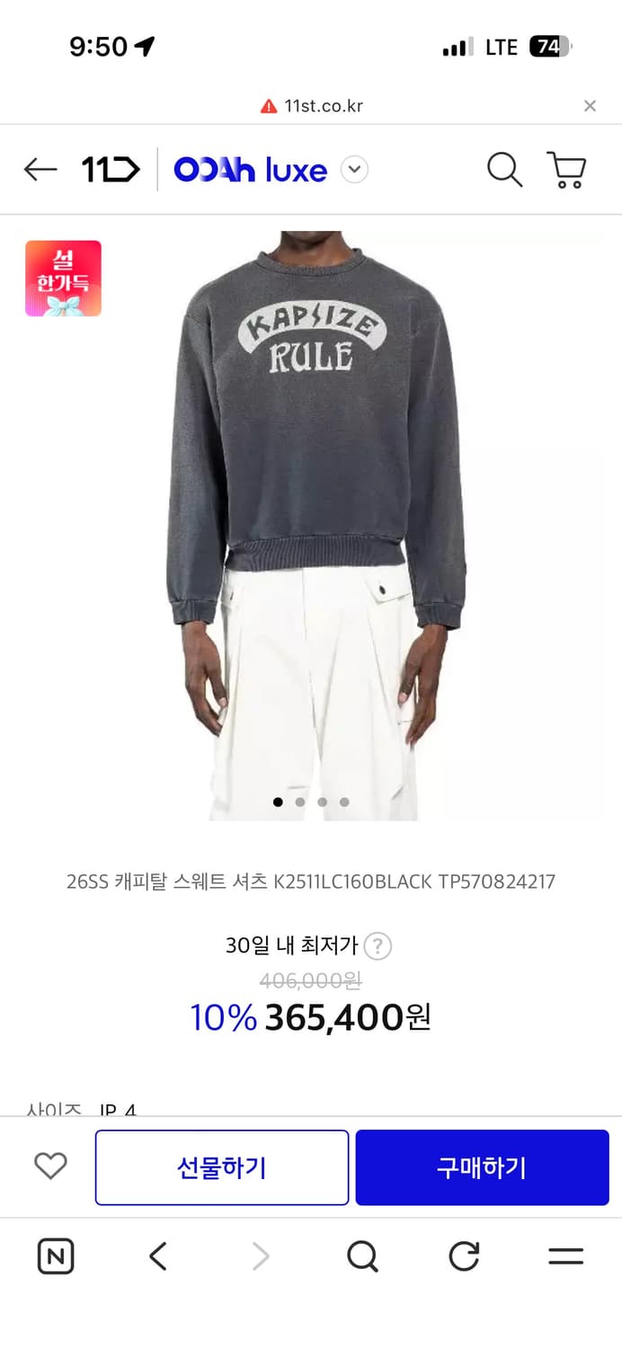 캐피탈 맨투맨 3사이즈 상품이미지1