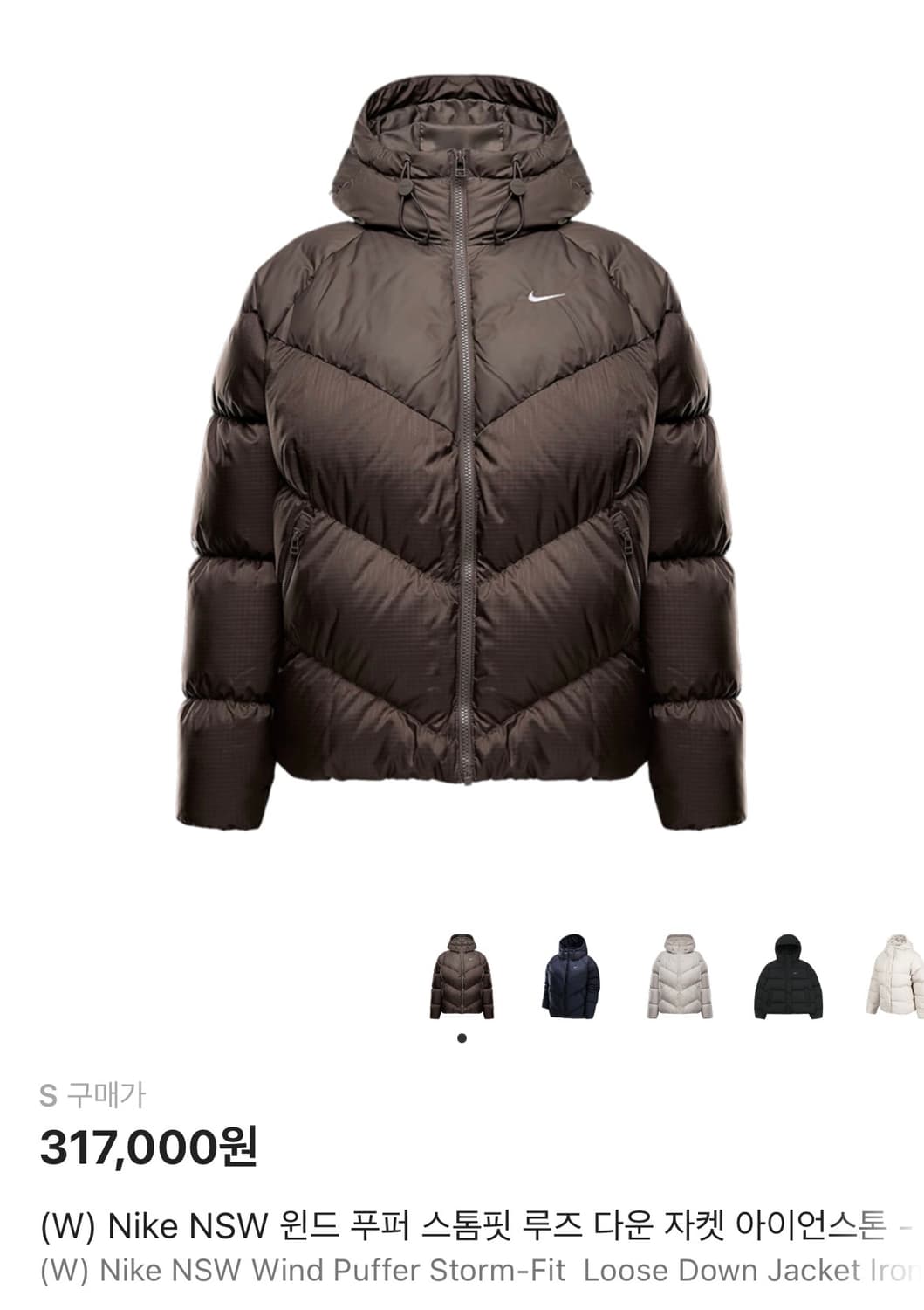 나이키 NSW 윈드 푸퍼 스톰핏 루즈 다운 자켓 브라운 S 상품이미지1