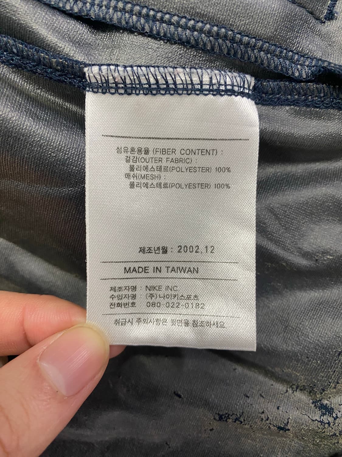 나이키 올드스쿨 사이드라인 네이비 바람막이 자켓 XL <478> 상품이미지8