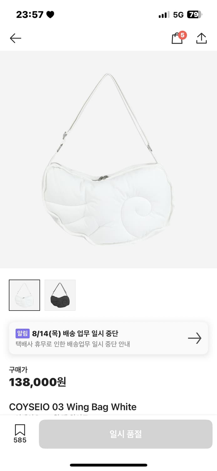 코이세이오 03 윙 백 화이트 상품이미지2