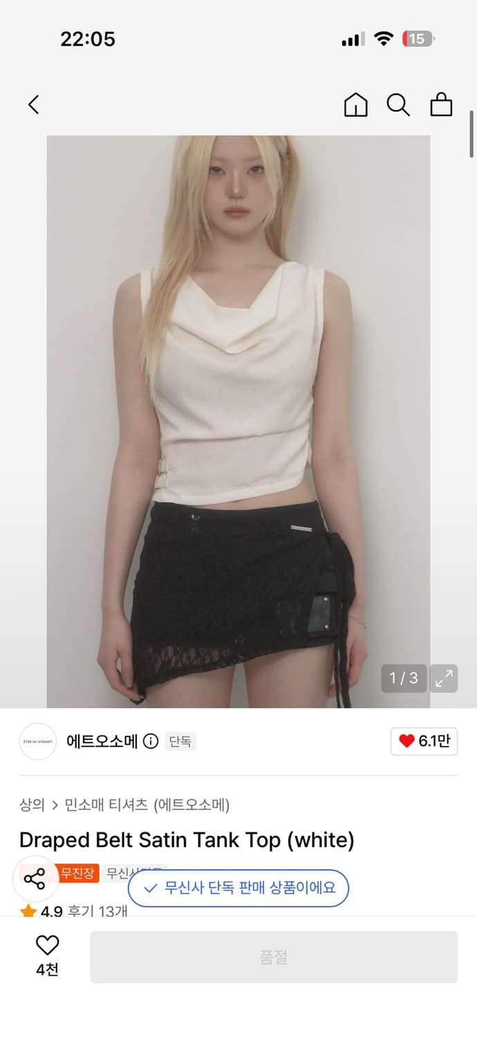 에트오소메 draped belt satin tank top 상품이미지1