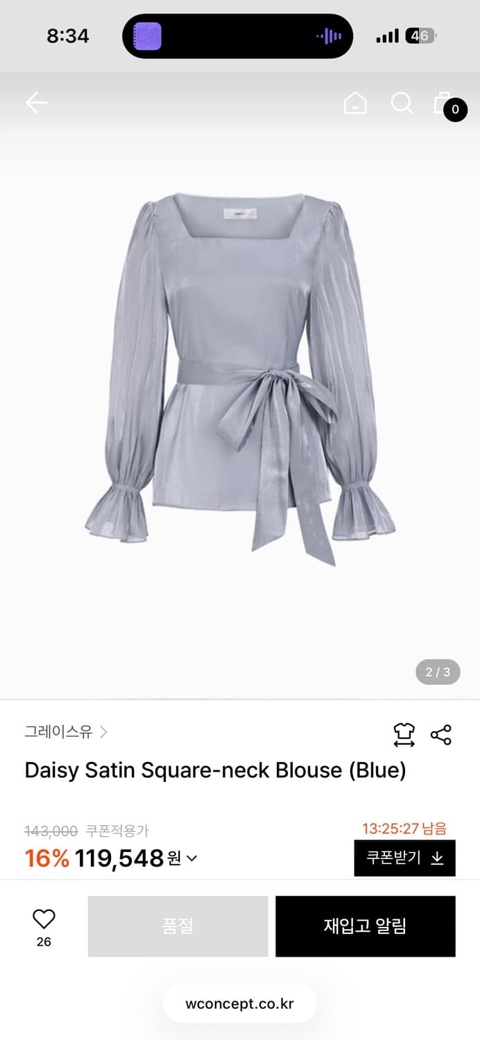 그레이스유 데이지 새틴 스퀘어넥 블라우스 블루 상품이미지1