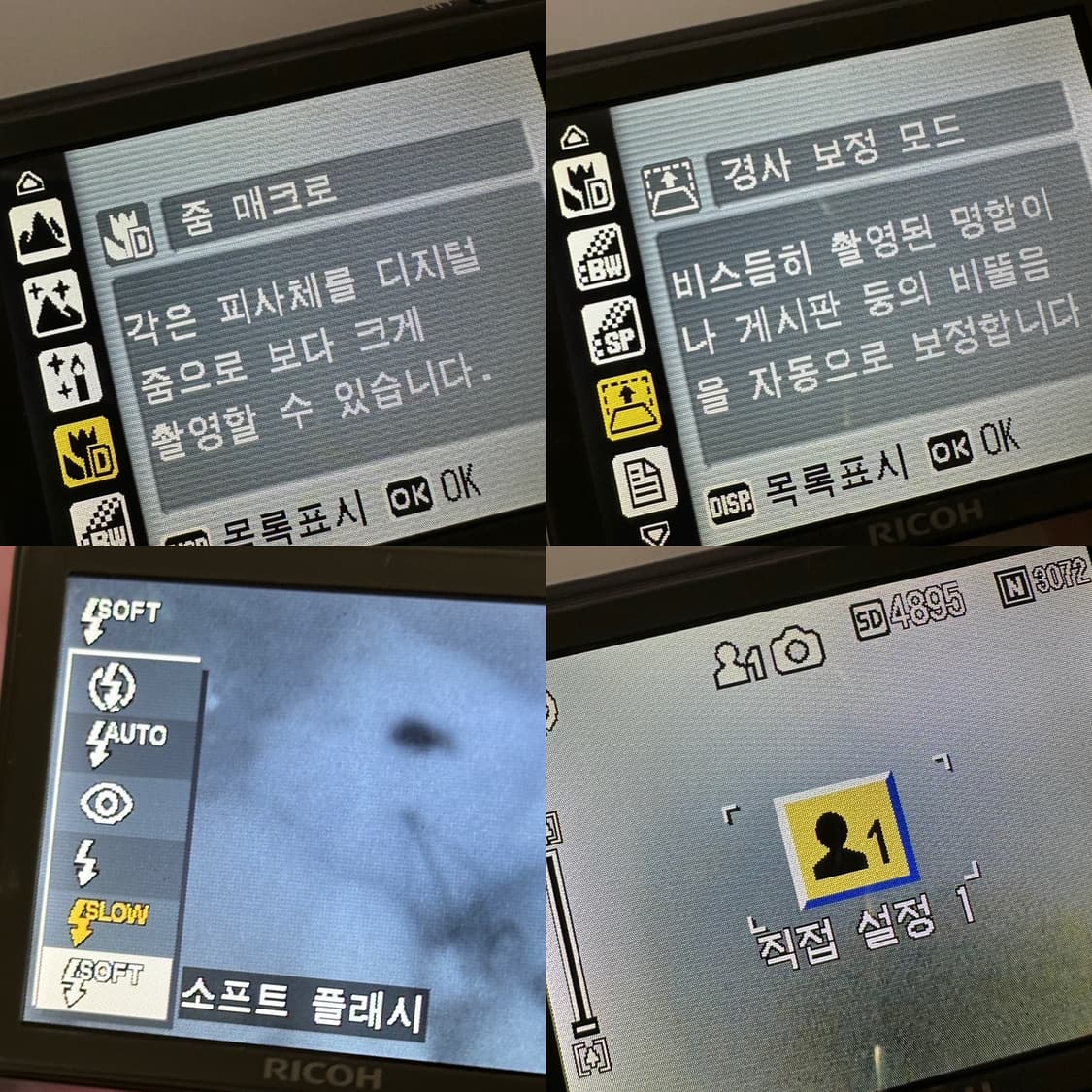 리코 카프리오 Ricoh Caplio R6 빈티지디카 실버 (작례) 상품이미지9