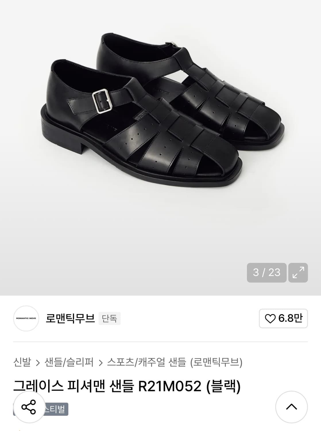 로맨틱무브 피셔맨 샌들 280 판매합니다 상품이미지1