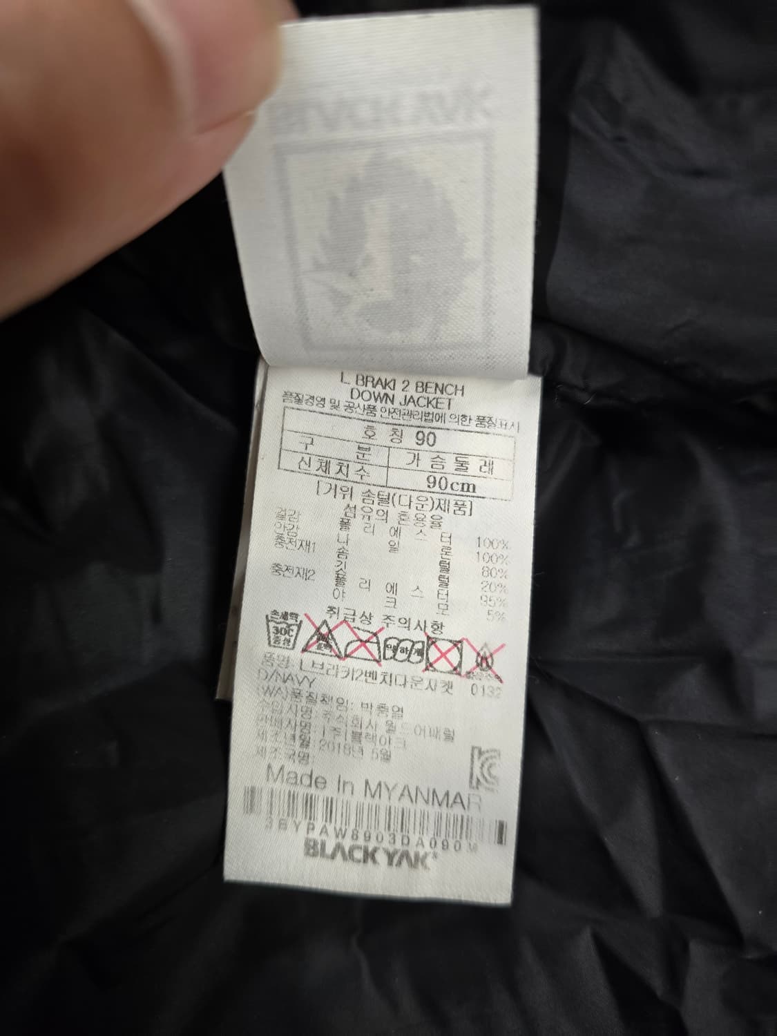 블랙야크 남자 구스다운 롱패딩.
싸이즈 95 상품이미지9