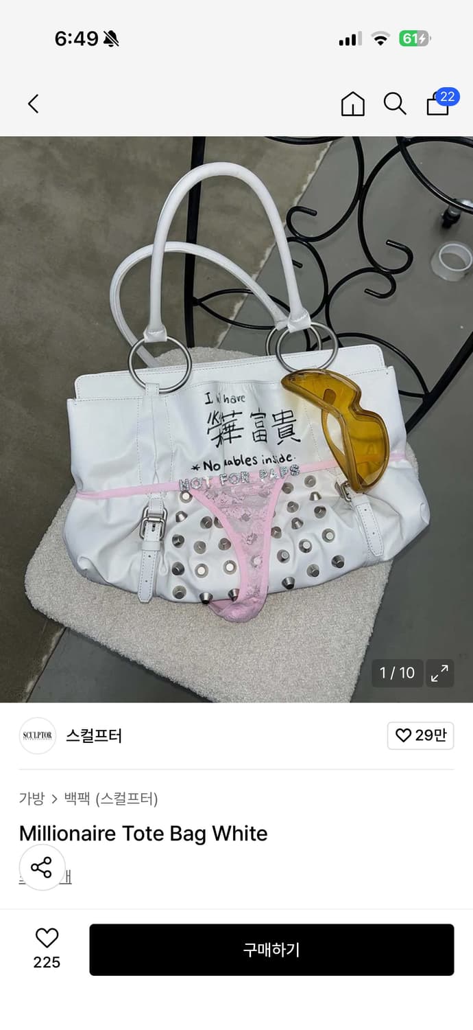 스컬프터 밀리어네어 화이트 토트백 상품이미지1