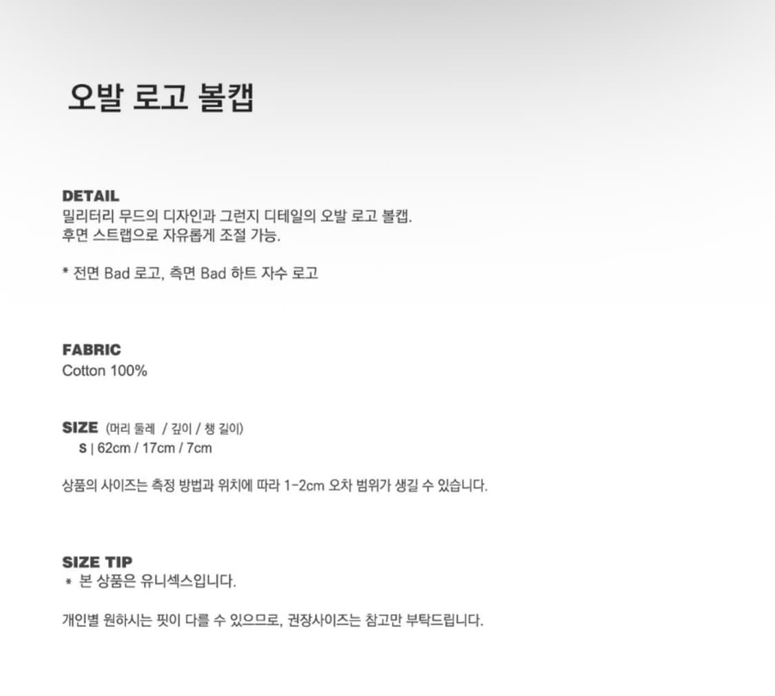 배드블러드 오발 로고 볼캡 모자 상품이미지5