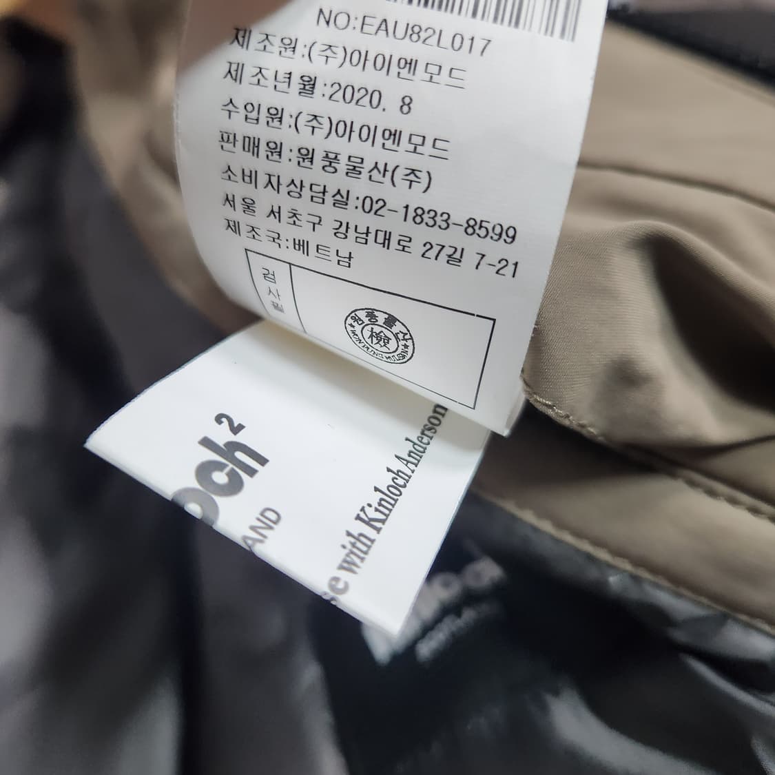 J192 [100] 킨록 스코틀랜드 패딩 코트 상품이미지5