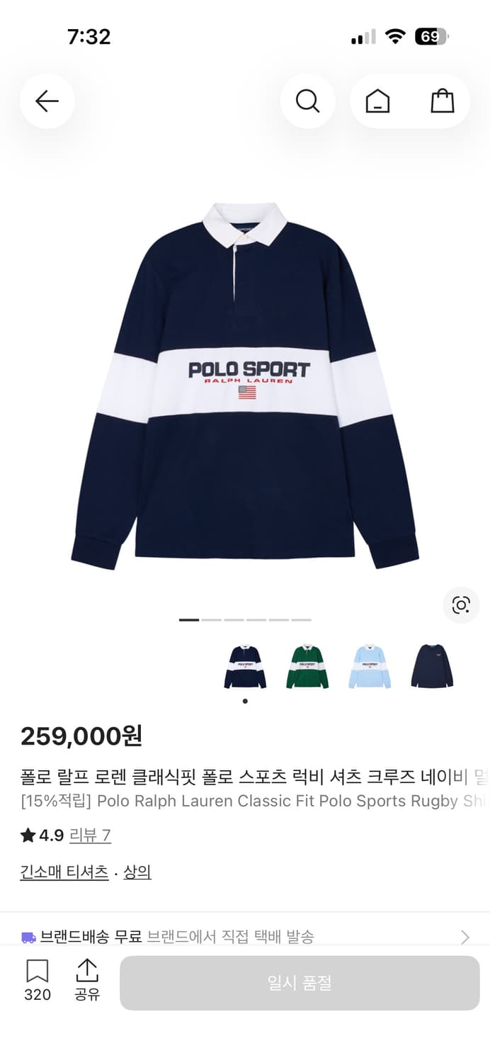 폴로스포츠 럭비셔츠 m 상품이미지4