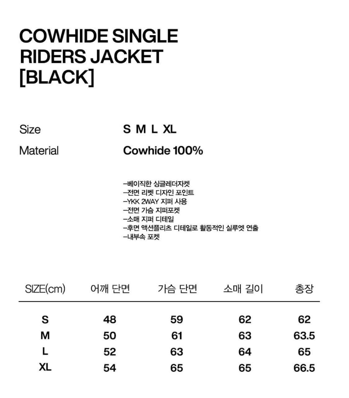 비바스튜디오 카우하이드 소가죽 싱글라이더 자켓 상품이미지6