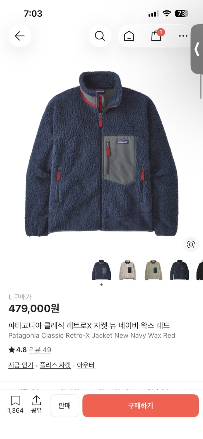 파타고니아 레트로X 플리스 자켓 L 네이비 상품이미지3