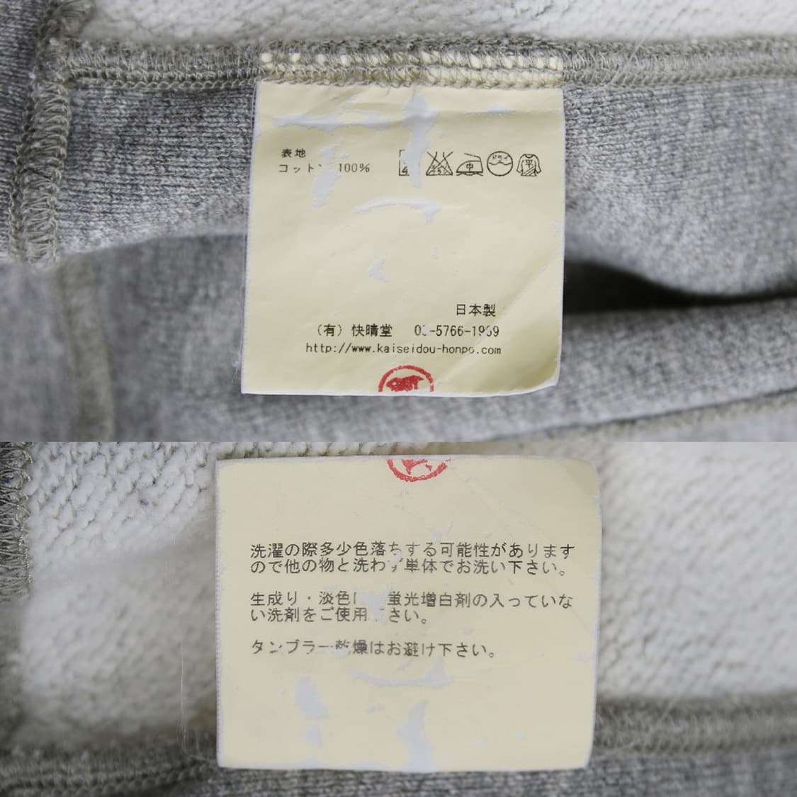 (착용컷) Kaiseidou honpo FRANCE 스웻 집업 자켓  상품이미지9