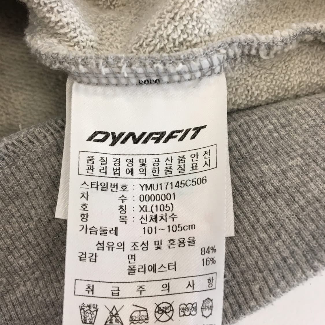 다이나핏 패치로고 스웻 후드집업 XL  상품이미지6