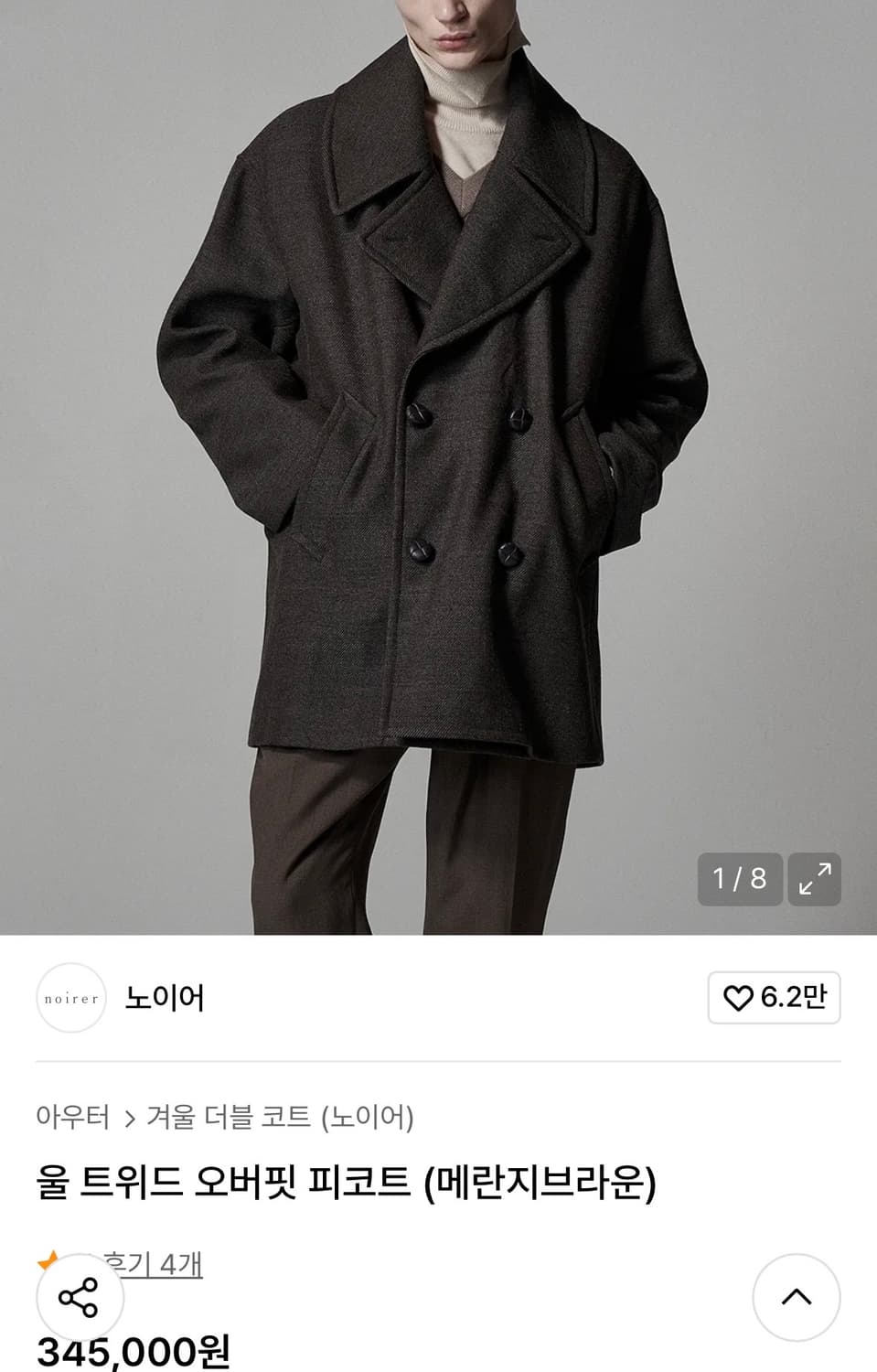 노이어 울 트위드 오버핏 피코트 50 새상품급 상품이미지1