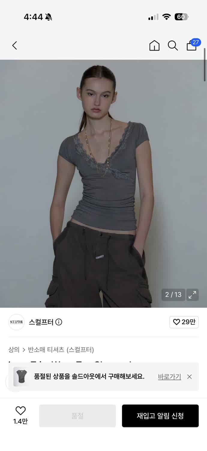 스컬프터 레이스 트림 랩 티 상품이미지2