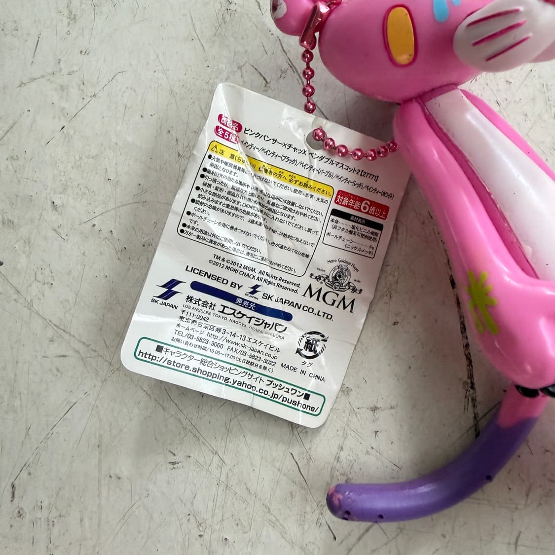 핑크팬더 글루미베어x모리척 마스코트 스트랩 OS 상품이미지4