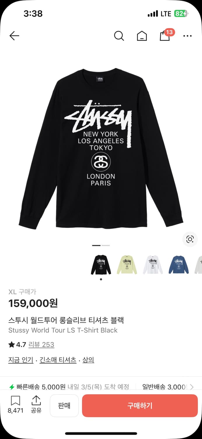 스투시 월드투어 롱슬리브 티셔츠 XL 상품이미지3