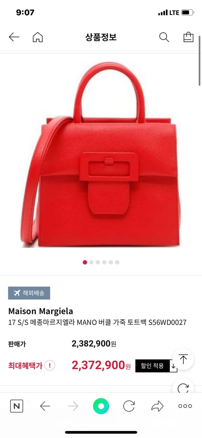 마르지엘라 버클 가죽 도트백 상품이미지7