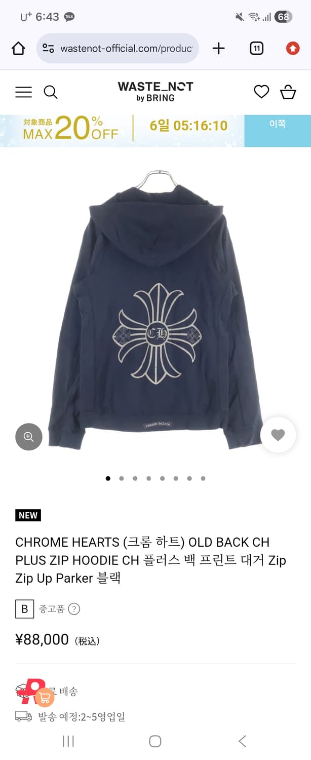 크롬하츠 올드 ch 플러스 후드집업 m 상품이미지4