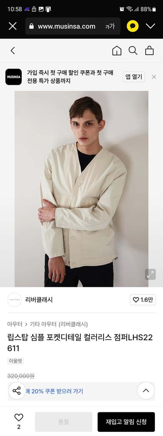 XL) 리버클래시 립스탑 심플 포켓 디테일 컬러리스 점퍼 자켓 베이지 상품이미지1