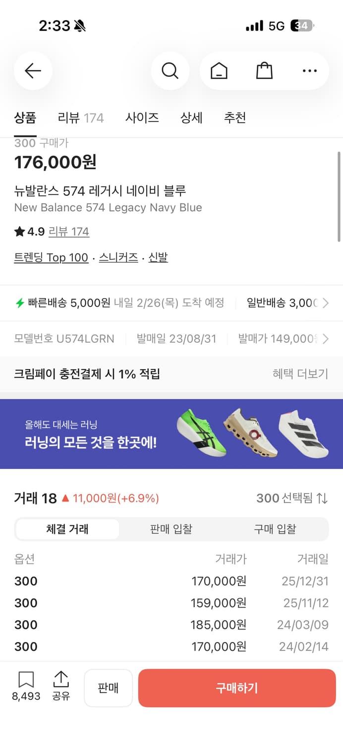 뉴발란스 574 레거시 네이비 블루 300 상품이미지9