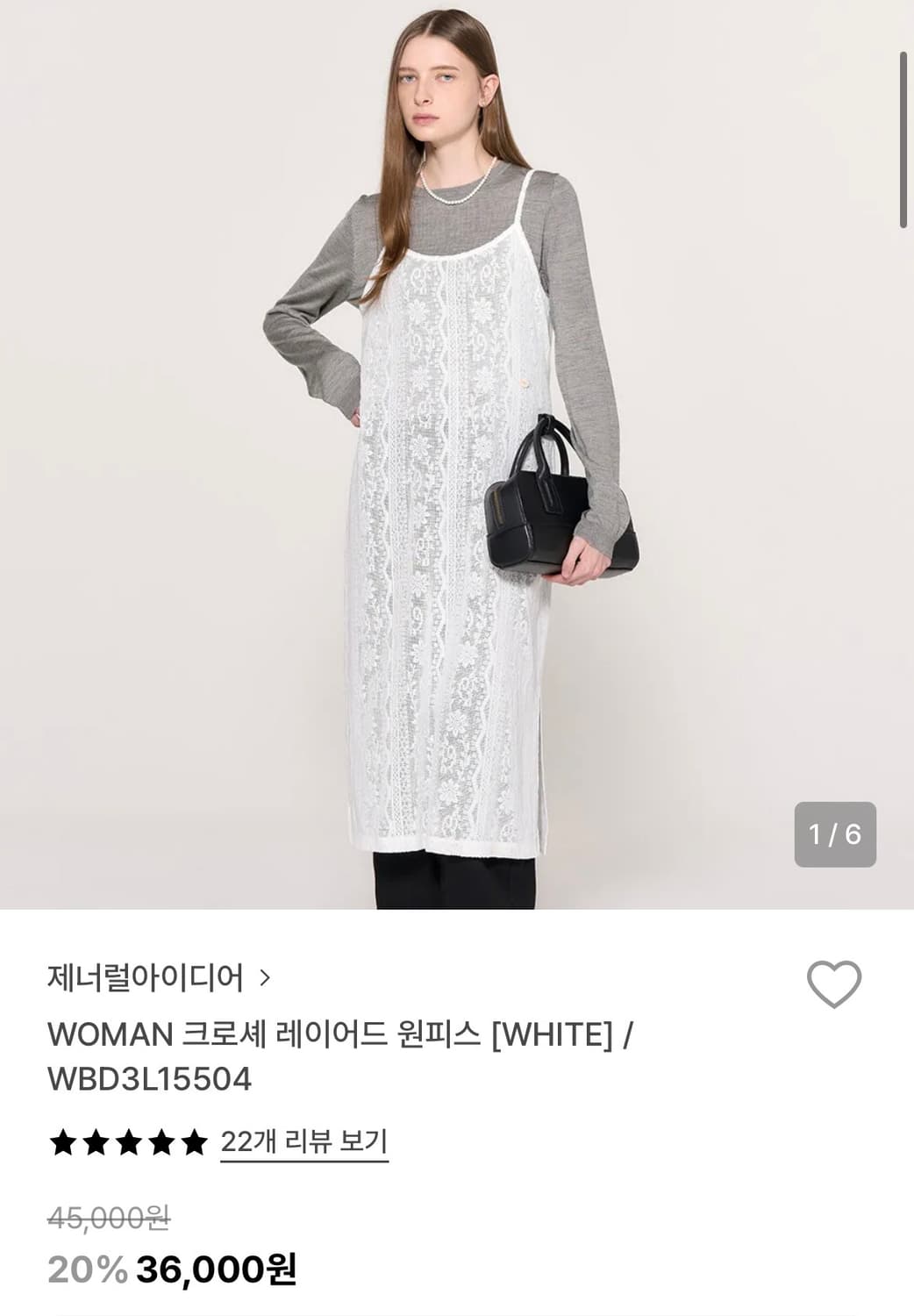 제너럴아이디어 크로셰 레이어드 원피스 상품이미지3