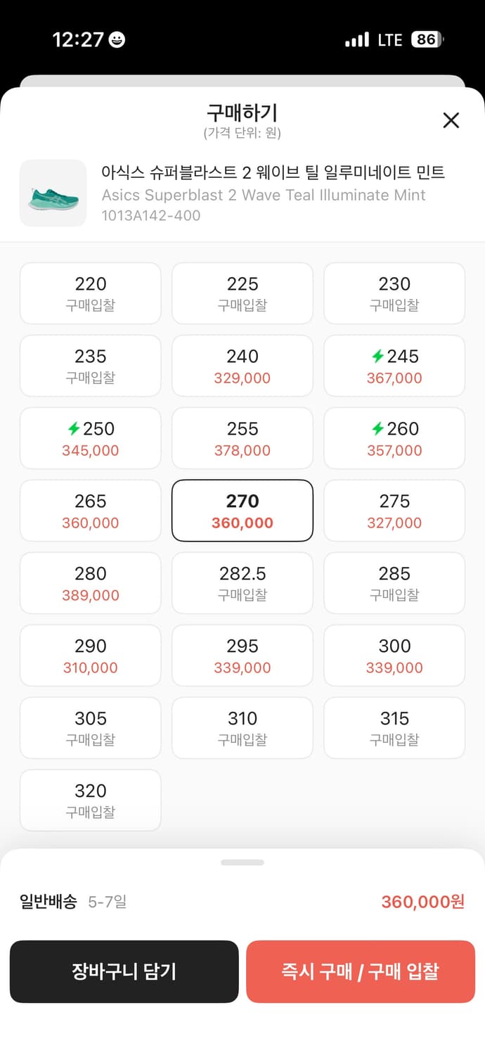 아식스 슈퍼블라스트 2 틸 일루미네이트 민트 270 상품이미지6