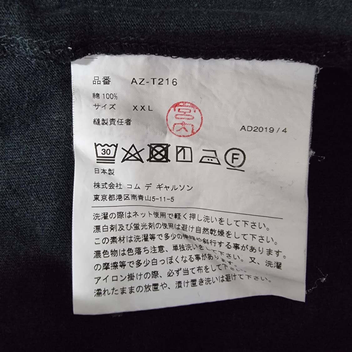 꼼데가르송 하트 와펜 반팔티 110 상품이미지5