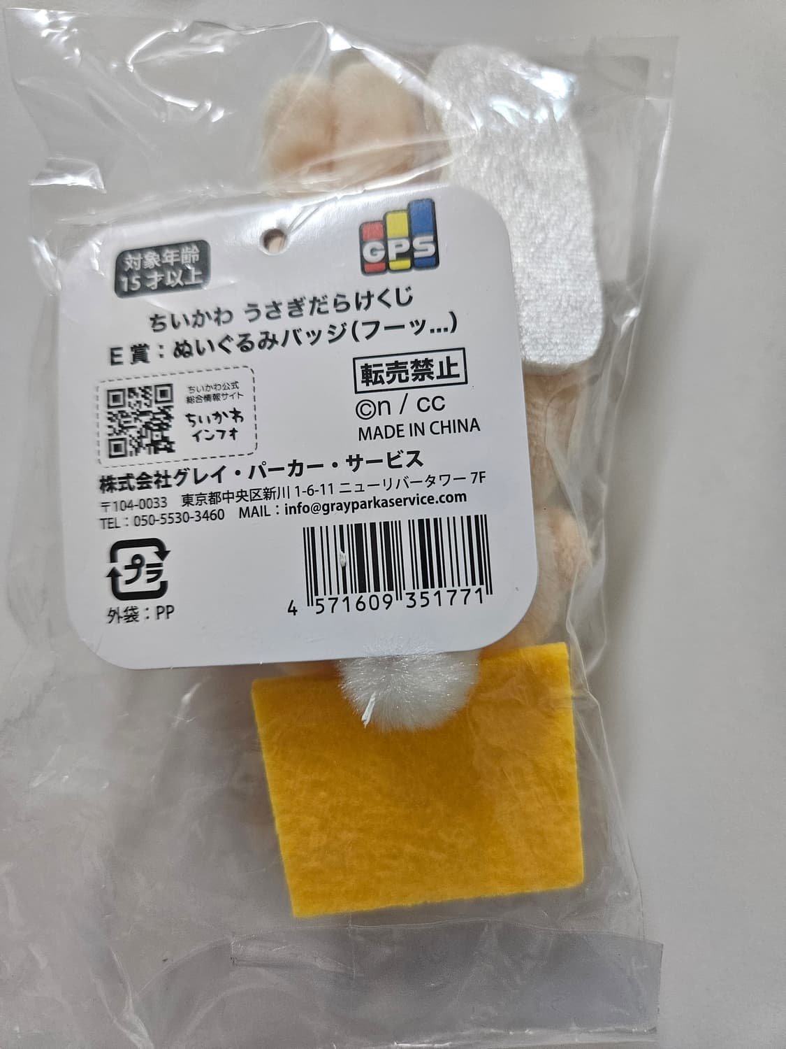 우사기 쿠지 세트  상품이미지5