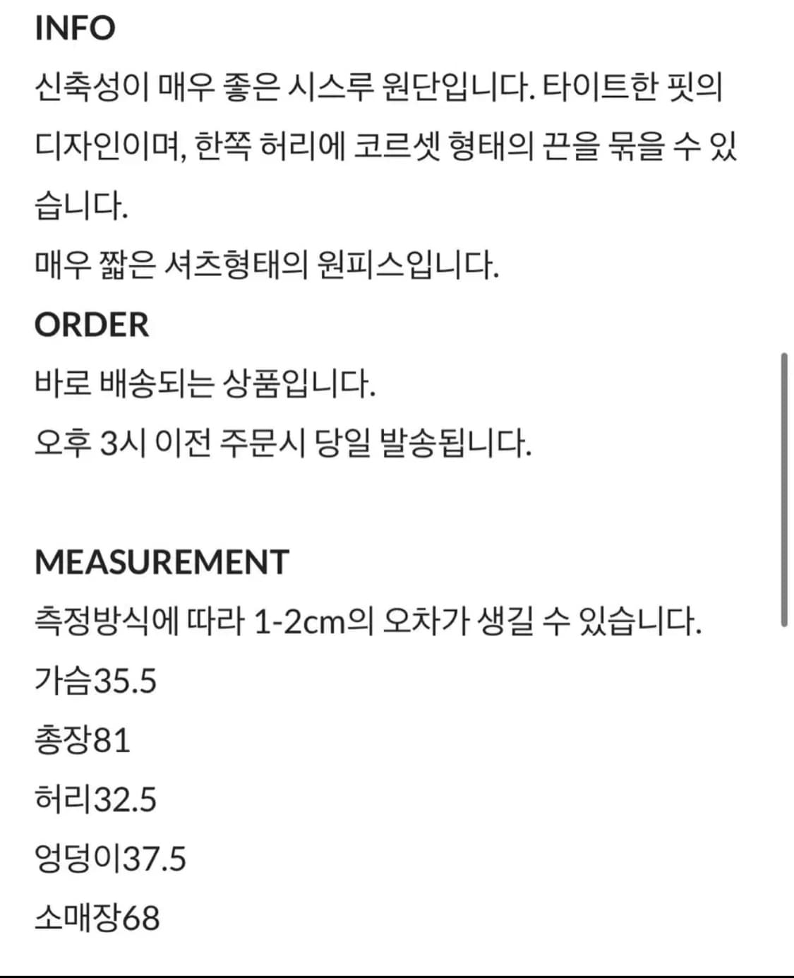 엘프엘프엘프아카이브 코르셋원피스 블랙 상품이미지2