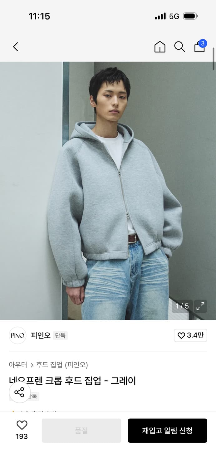 파인오 네오프렌 크롭 후드 집업 상품이미지4