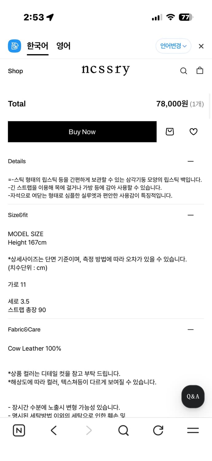 네세서리 와이드백 미듐&립스틱백 상품이미지4