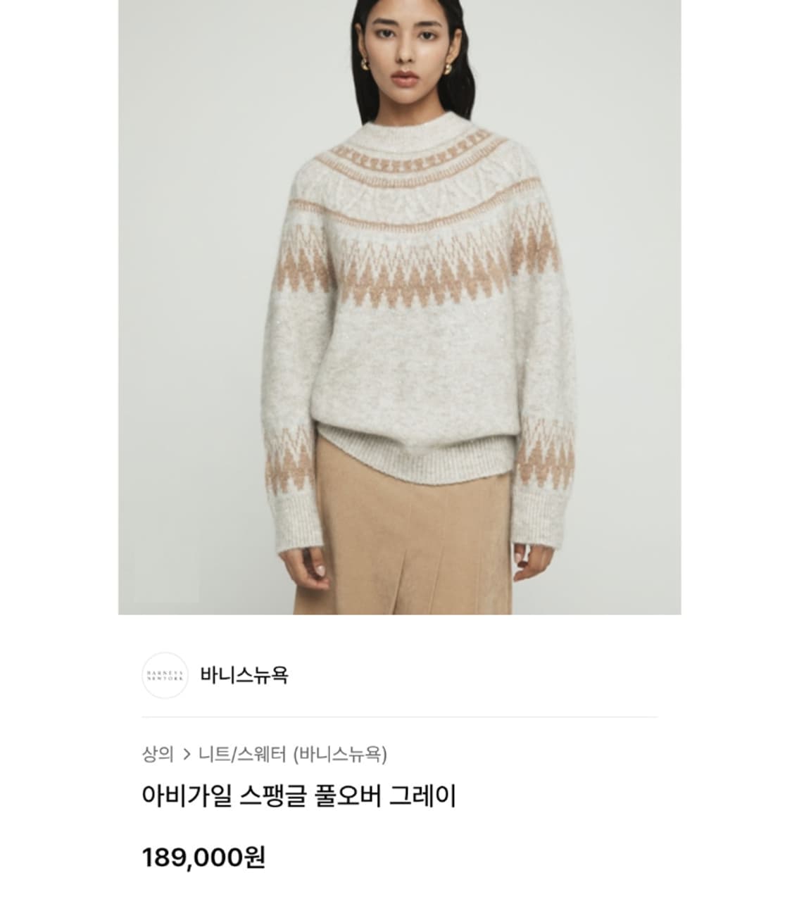 BARNEYS NEWYORK 바니스뉴욕 상품이미지3