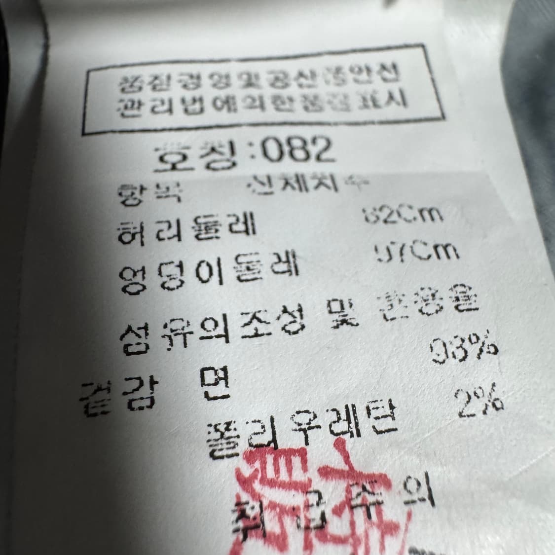 스톤아일랜드 청바지 상품이미지5