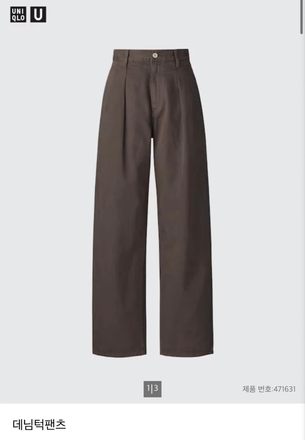 유니클로u 데님 턱 팬츠 상품이미지1