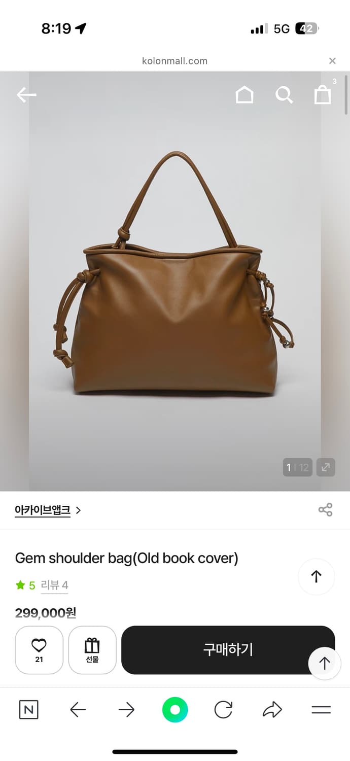 아카이브앱크 양가죽백 카키브라운 상품이미지1