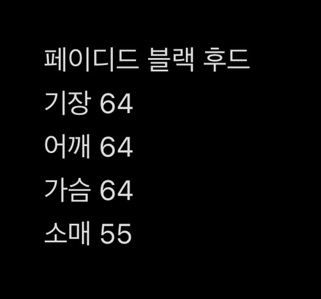 [봉투째 새제품] 아킴보 클럽 페이디드 블랙 후드티 M 상품이미지6