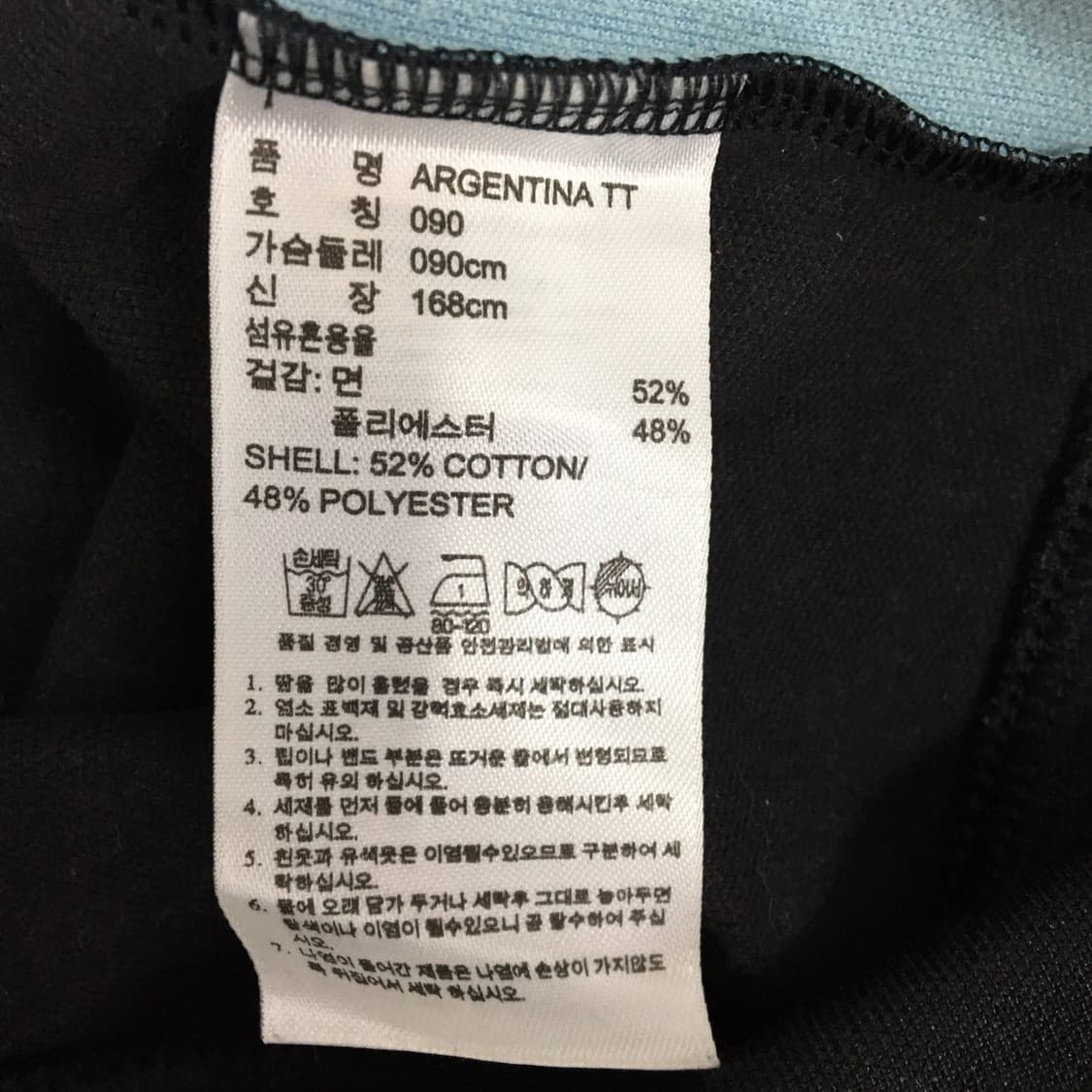 아디다스 아르헨티나 대장급 져지 90 상품이미지6