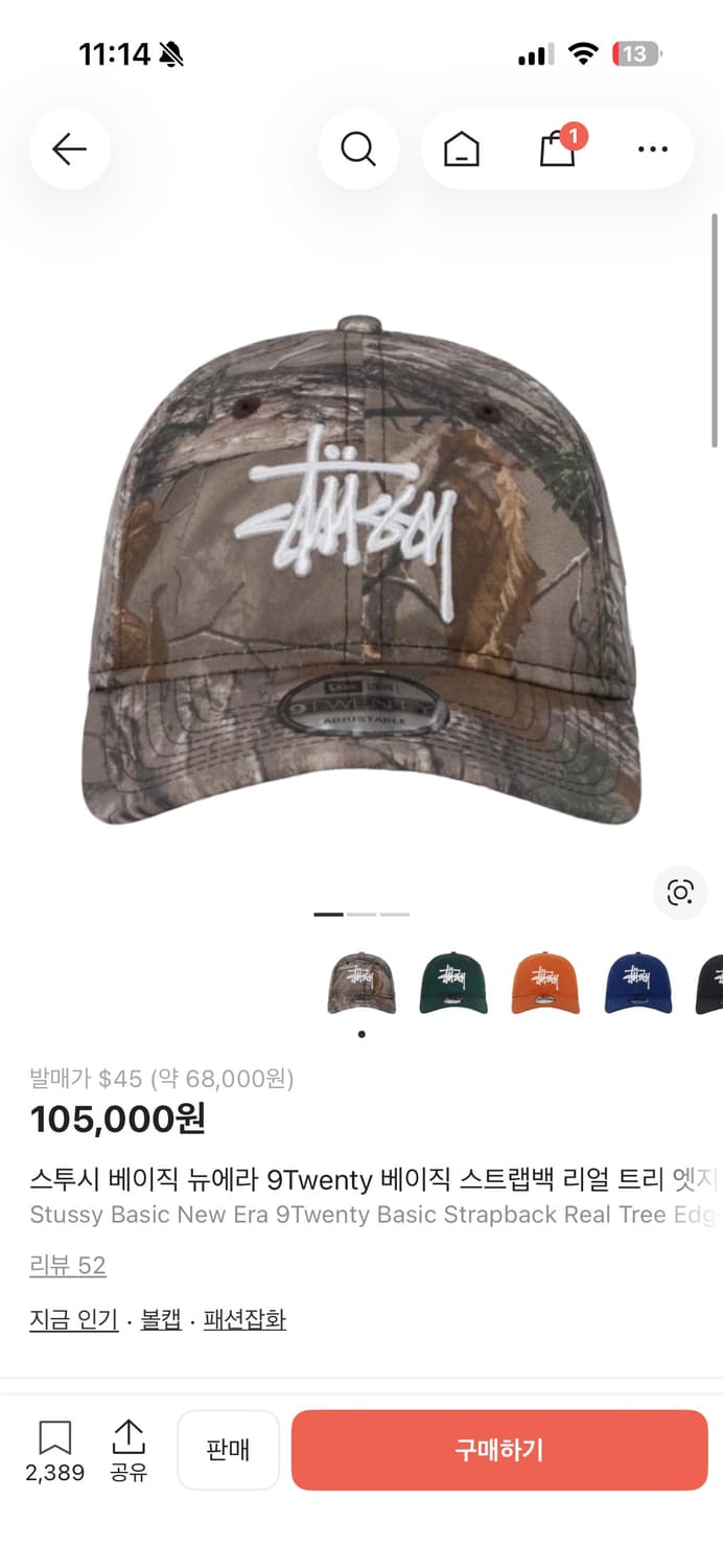 스투시 베이직 뉴에라 9Twenty 베이직 스트랩백 리얼 트리 엣지 상품이미지1