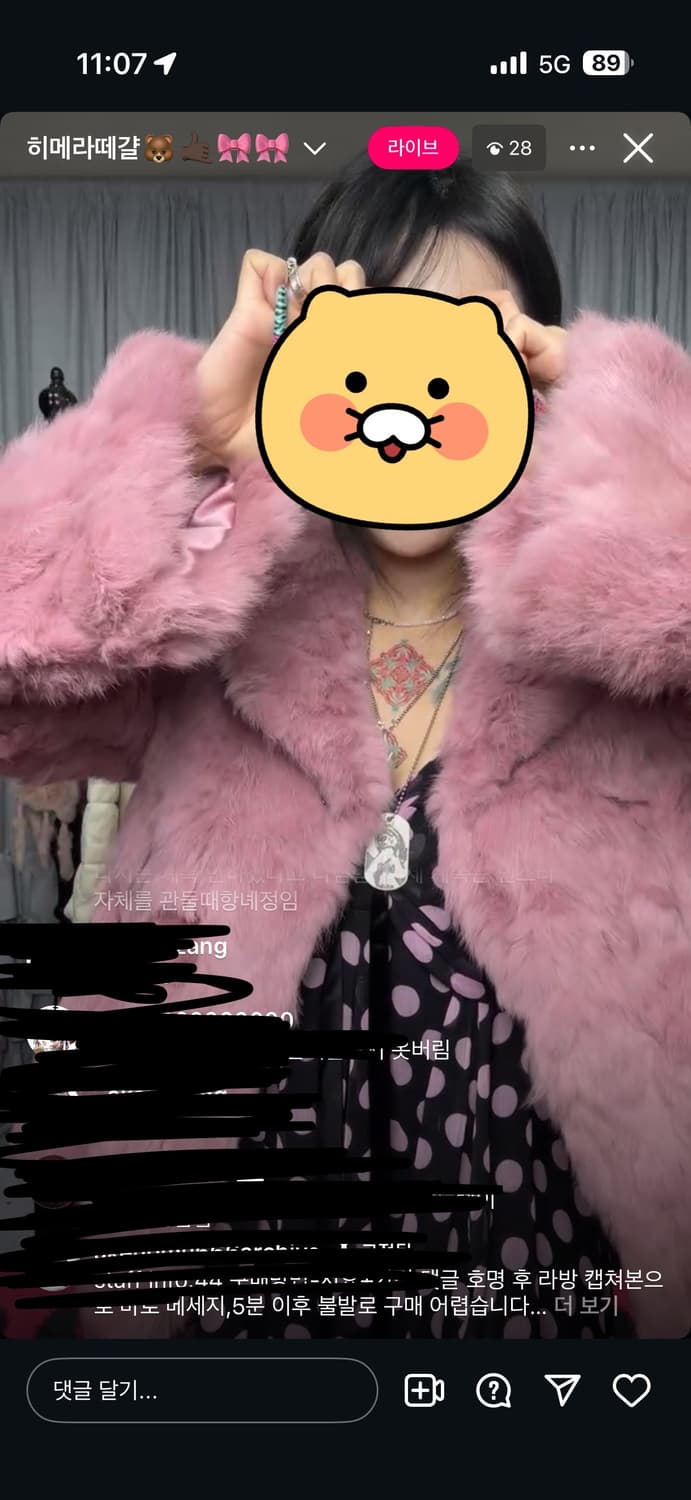 핑크 토끼퍼 퍼자켓 아케호무 큐빈티지 샵오공이 리얼퍼 상품이미지2