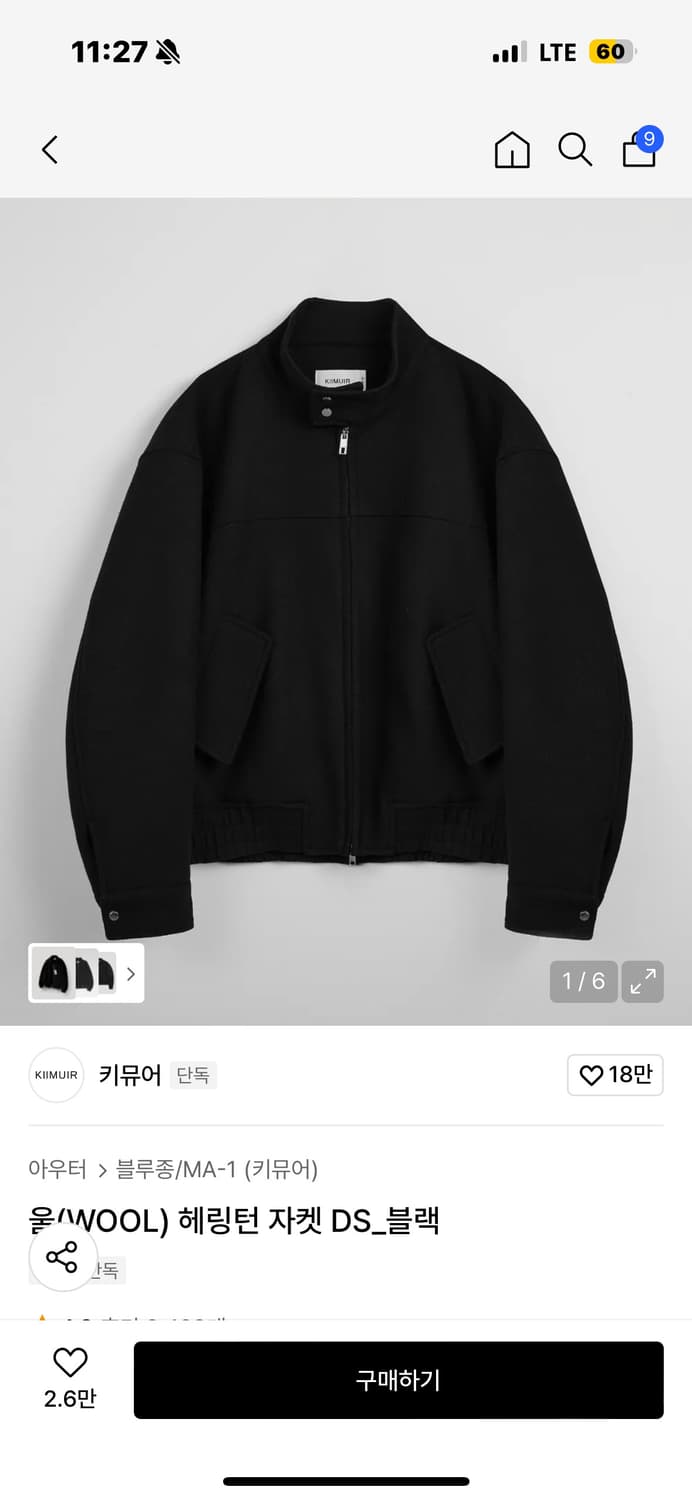 키뮤어 울 해링턴 자켓 L 상품이미지1