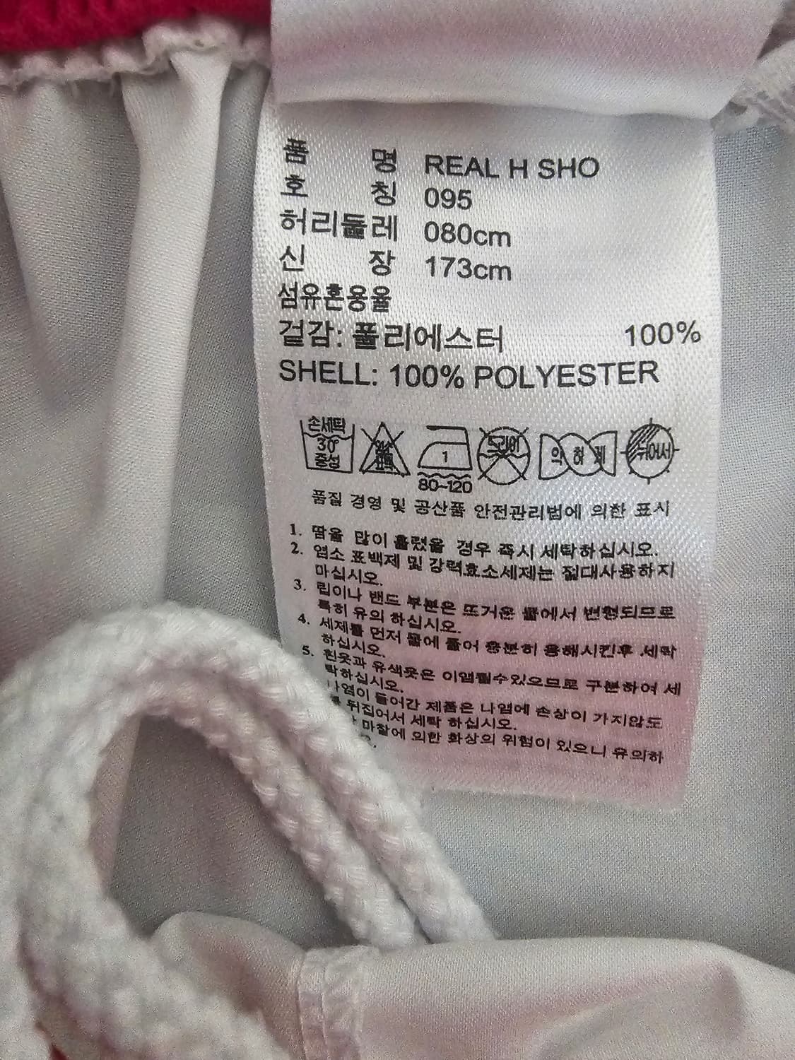 아디다스 레알마드리드 반바지 M 상품이미지4