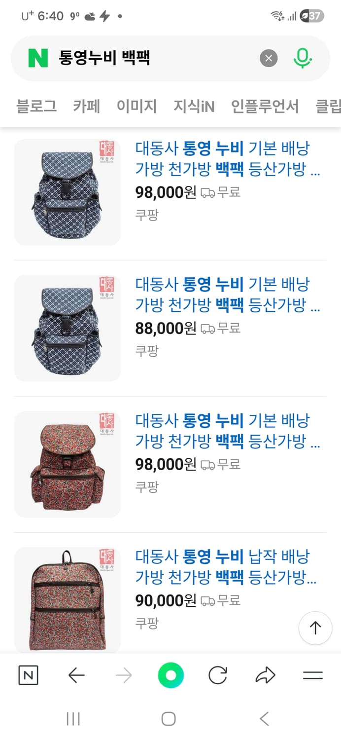 통영 누비 특산품 백팩 여자 새상품급 상품이미지2