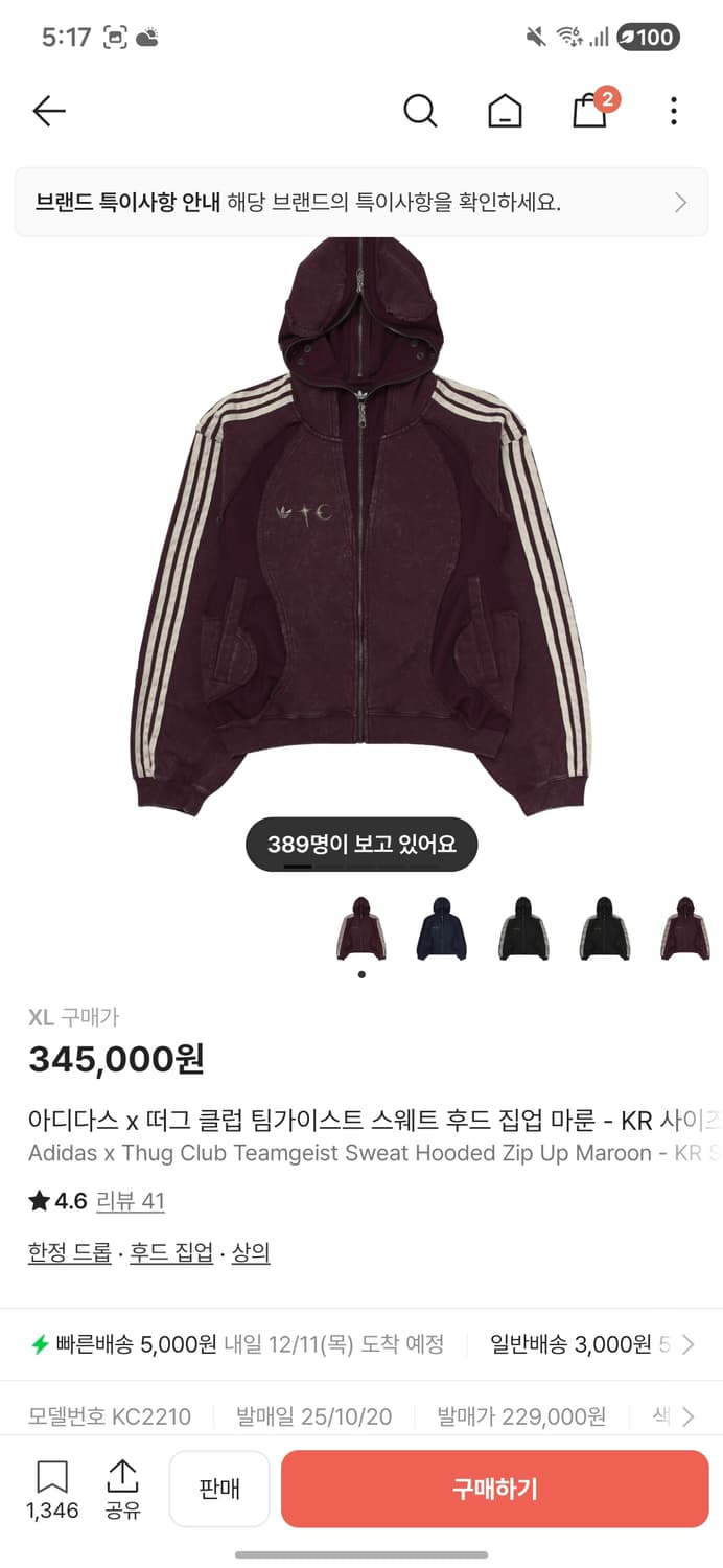 떠그클럽x아디다스 마룬 XL 상품이미지1