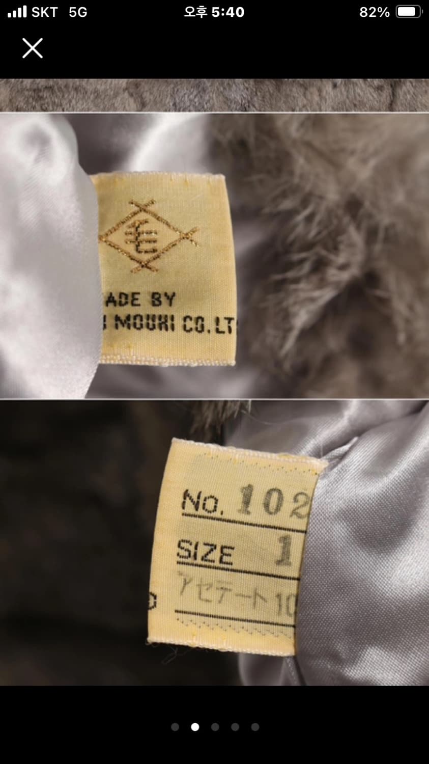 빈티지 퍼자켓 상품이미지2